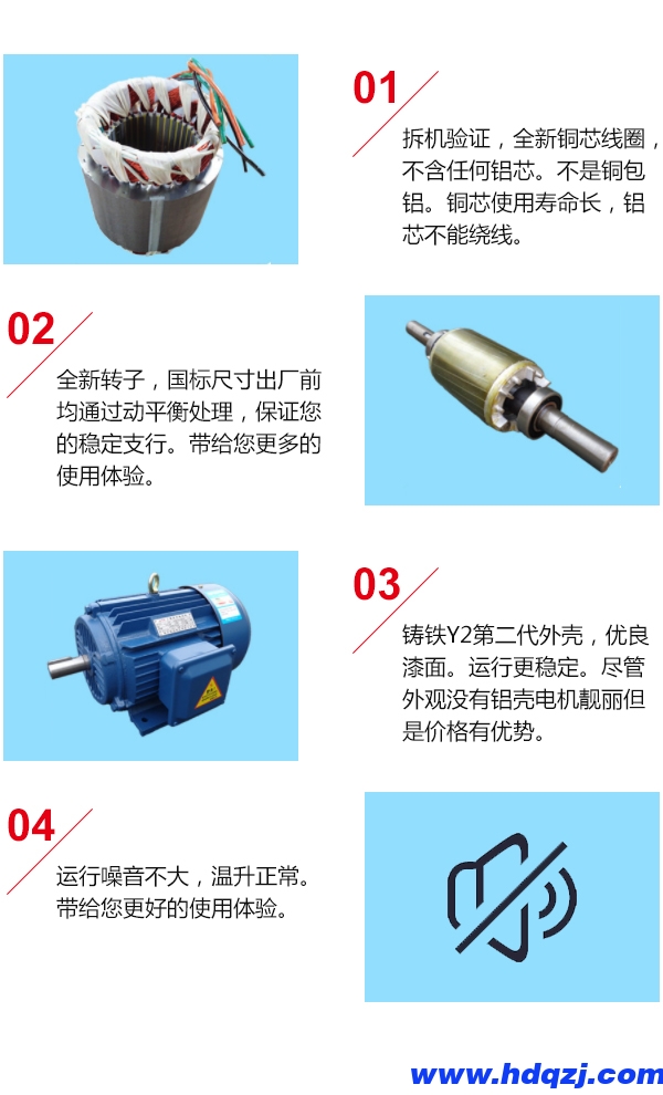 起重機電機