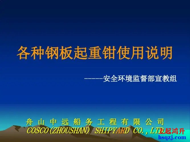 抓斗雙梁門式起重機安全操作規程