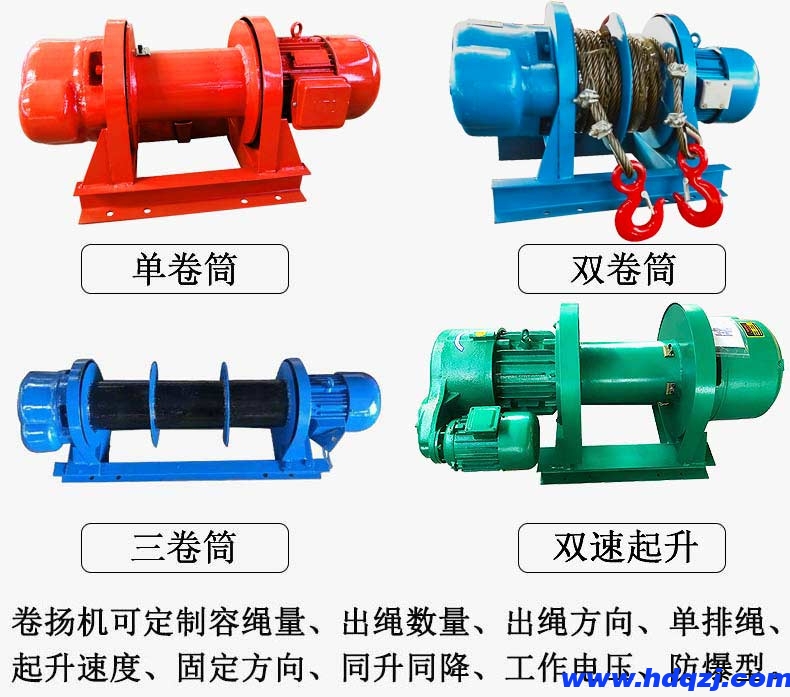 卷揚機|CD1型卷揚機